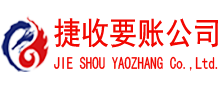 雨山讨债公司